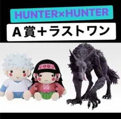 一番くじ HUNTER×HUNTER A賞 ラストワン賞 ミケ フィギュア