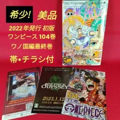 2026年最新】ワンピース 初版 2巻の人気アイテム - メルカリ