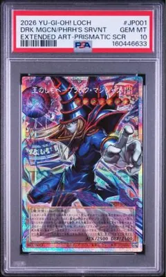 PSA10 遊戯王 ヒーローズ 王のしもべ ブラックマジシャン プリシク 日