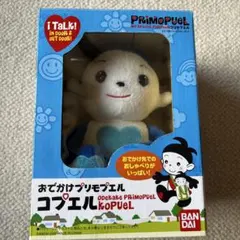 BANDAI コプエル PrimoPuel ぬいぐるみ　プリモプエル　バンダイのサムネイル