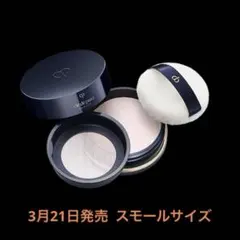 クレ・ド・ポー ボーテ フェイスパウダー nM 1.ライト スモールサイズ