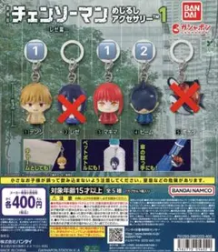 劇場版 チェンソーマン めじるしアクセサリー レゼ篇