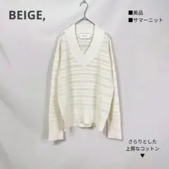 美品 BEIGE, ベイジ ニットセーター フリー相当 透かし編み サマーニットのサムネイル