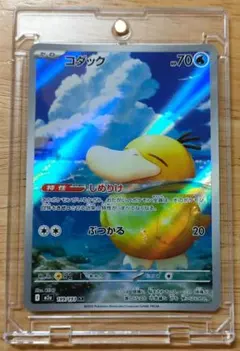 コダック AR MEGA ハイクラスパック MEGAドリームex 199/193