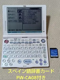 中古】 SHARP 電子辞書 PW-U5000C 本格派英語20コンテンツ+音声付中国