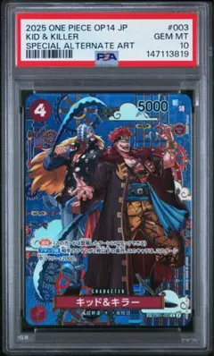 キッド＆キラー 和柄アート EB01-003 PSA10 - メルカリ