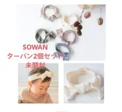 오가닉 코튼 베이비 헤어밴드 2개 세트 SOWAN