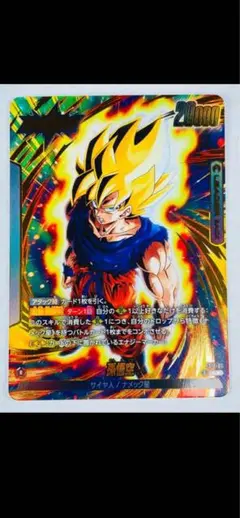 2026年最新】孫悟空 リーダーパラレルの人気アイテム - メルカリ