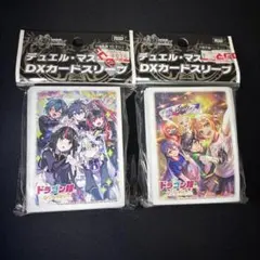 デュエルマスターズ DXカードスリーブ ドラゴン娘になりたくないっ！ 2種セット