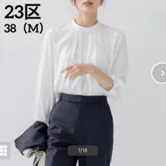 23区☆バックサテンアムンゼン フロントタックブラウス ホワイト ビジネス 38のサムネイル