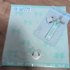 サンリオキャラクターズ 当たりくじ ポチャッコ キーホルダー、ハンドタオルセット