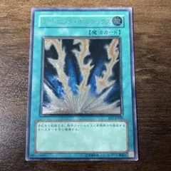【ARS10】ライトニングボルテックス アルティメットレア FET レリーフ ライトニングボルテックス レリーフ 遊戯王 - メルカリ