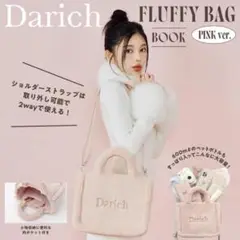 Darich FLUFFY BAG ピンク