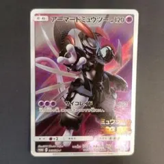 アーマードミュウツー：映画「ミュウツーの逆襲 EVOLUTION」 PROMO…