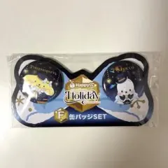 Sanrio Holiday Happyくじ(缶バッチ2個セット)