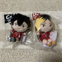 フリューくじ　アニメ「ハイキュー!!」　ぬいもっち　C賞黒尾鉄朗・D賞孤爪研磨
