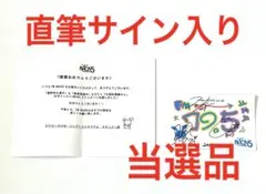 2026年最新】今村聖奈サインの人気アイテム - メルカリ