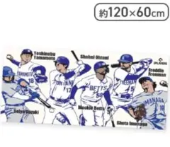 新品未開封　MLB バスタオル　クリーム　大谷翔平　ドジャース