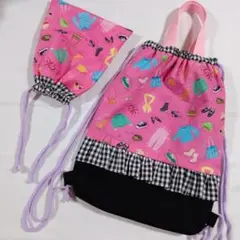 ナップサック＆給食袋２点セット　体操服入れ　フリル　ハンドメイド　入園入学