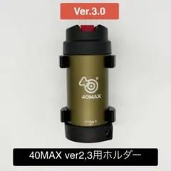 40MAX グレネード ホルダー ホルスター BB Whirligig2,3のサムネイル
