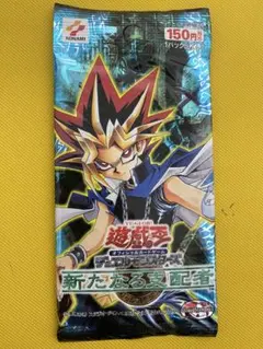 2026年最新】新たなる支配者 未開封 遊戯王の人気アイテム - メルカリ