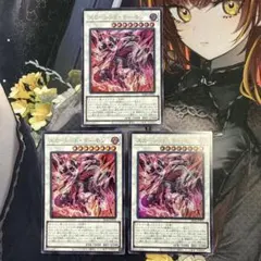 遊戯王 スカーレッドデーモン ウルトラ SD46 3枚