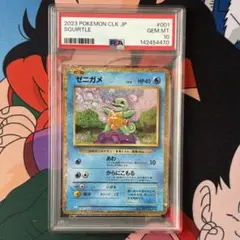 ポケモンセンター10周年記念プロモカード ゼニガメ 009 10th PSA10