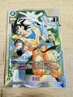 マンガブースター02孫悟空　SR パラレル　SB02-038