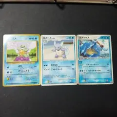 ポケモンカード Classic カメックス カメール ゼニガメ 3枚セット