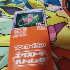 ポケモンカード ミュウ エクストラバトルの日 2枚セット - メルカリ