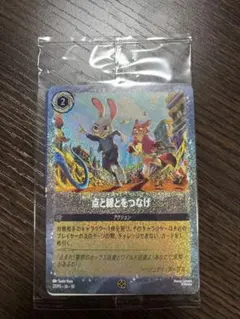 【未開封】ズートピア2　ロルカナ　入場　特典　点と線をつなげ　カード