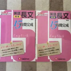 英語長文