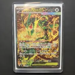 完美品 センタリング良好 メガレックウザex SAR ストームエメラルダ
