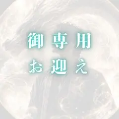 【A級呪物】あなたの人生を逆転させる金運呪物「護麗流鳥」 2026年最新】呪物の人気アイテム - メルカリ