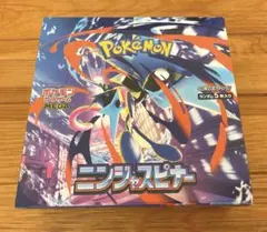 未開封 ポケモンカード ニンジャスピナー 1BOX 拡張パック