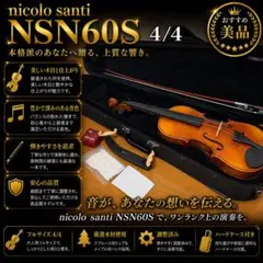 【美品】Nicolo Santi NSN60S 4/4 バイオリンセットのサムネイル