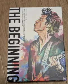 【未開封見本品】福山雅治 冬の大感謝祭THE BEGINNING 〈初回豪華盤〉