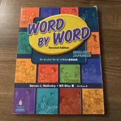 英語 学習参考書