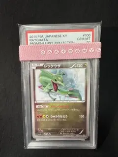 レックウザ イラストコレクション プロモ PSA10 PSA10】イラストコレクション プロモ レックウザ 100/XY-P - メルカリ