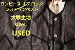 2026年最新】ワンピースオブロック ベストの人気アイテム - メルカリ