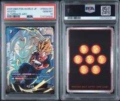 フュージョンワールド ベジット SR☆ FS09-16 PSA10 - メルカリ