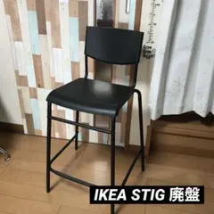 IKEA KORPO(コアルプ) ダイニングチェア 廃盤品 - メルカリ