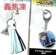 僕のヒーローアカデミア THE MOVIE 轟焦凍 キーホルダー ヒロアカ 映画