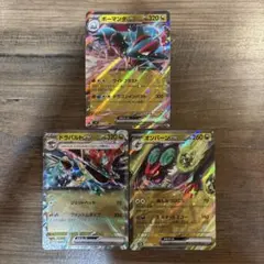 ポケモンカード　RR ドラゴン　3枚　ボーマンダex ドラパルトex まとめてのサムネイル