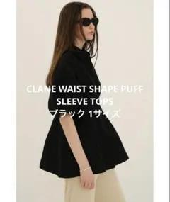 トップス CLANE WAIST SHAPE PUFF SLEEVE TOPS clane】WAIST SHAPE PUFF SLEEVE TOPS 1 - メルカリ