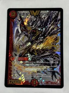 2026年最新】暴走龍5000gt 初期の人気アイテム - メルカリ