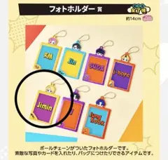 tinytan butter 一番くじ フォトホルダー賞 JIMIN