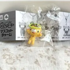 いたずらぐまのグル〜ミ〜 マスコットチャーム イエロー