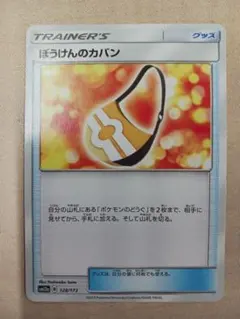 ぼうけんのカバン SM12a TAG TEAM GXタッグオールスターズ 12のサムネイル