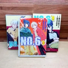 2026年最新】no.6 特装版の人気アイテム - メルカリ